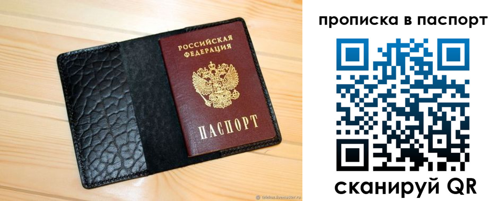 прописка штамп в Тверской области