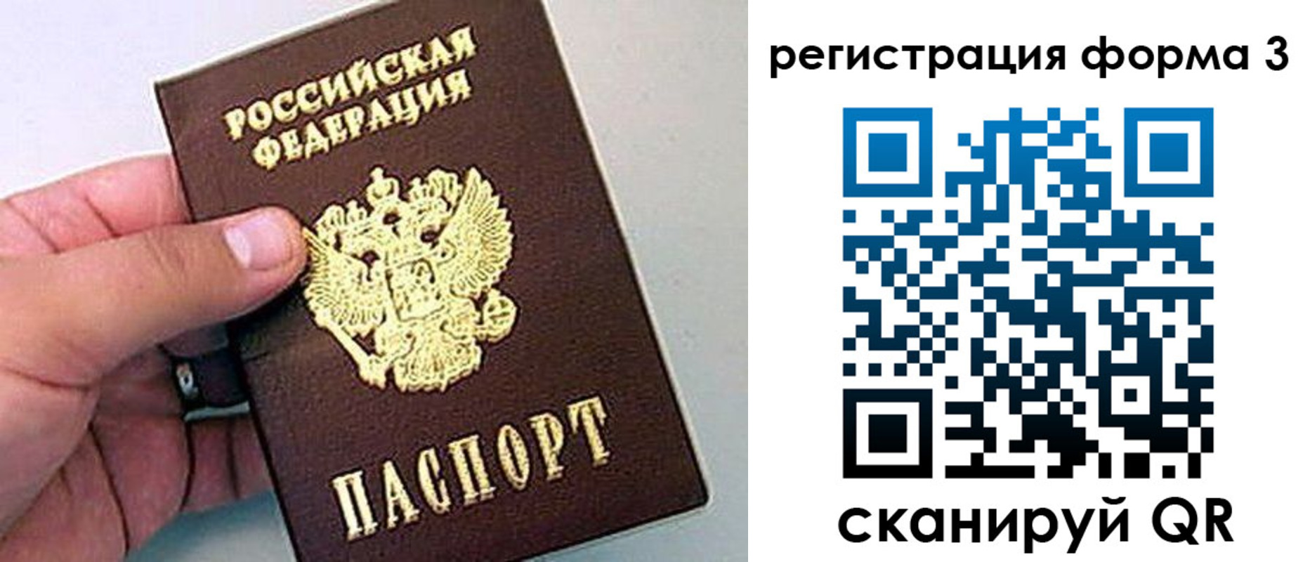 прописка для работы в Тверской области