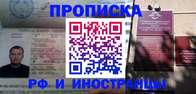 прописка регистрация в Тверской области