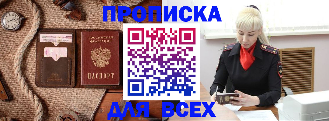 прописка гарантия в Тверской области